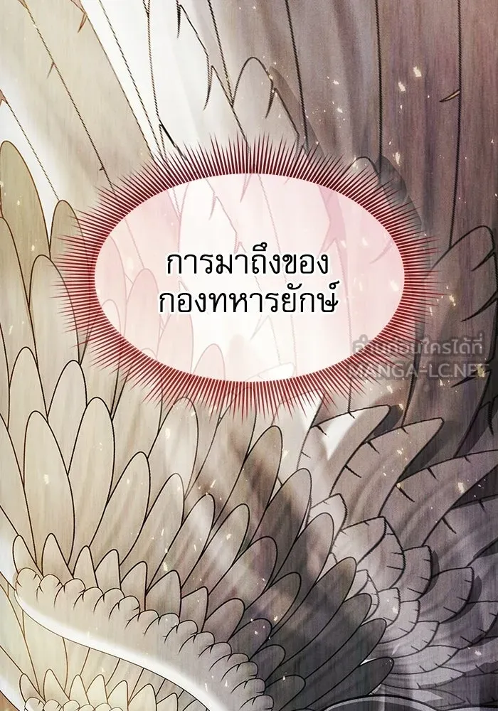 นักดาบอัจฉริยะจากอะคาเดมี ตอนที่ 121 รูปที่ 30