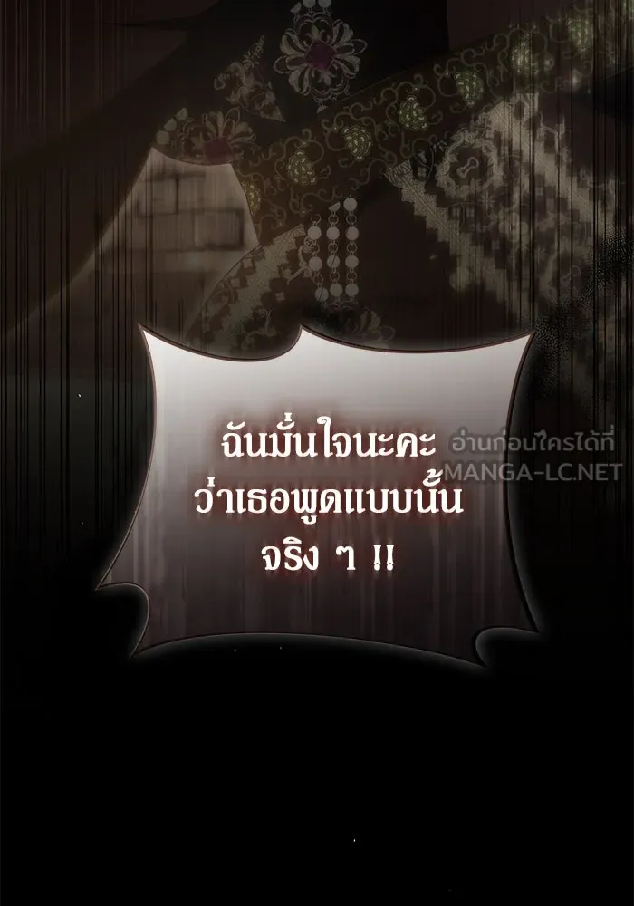 เบื้องหลังรอยยิ้มของเจ้าหญิง ตอนที่ 50 รูปที่ 201