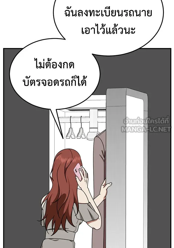 ช่วยเปลี่ยนฉันที ตอนที่ 189. คโยแทฮี 29 รูปที่ 162