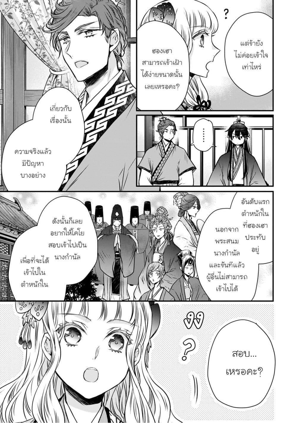 Manga-lc-com อ่านมังงะ อ่านการ์ตูน ออนไลน์ ฟรี Gekkakoku Kiiden ตอนที่ 1 2 3 4 5 6 7 8 9 10 11 12 13 14 ฟรี ไม่มีโฆษณา Manga-lc - อ่าน มังงะ อ่าน การ์ตูน ออนไลน์ อ่านมังงะ ฟรี