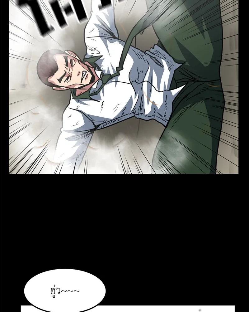 โรงเรียนสัตว์กินเนื้อ ตอนที่ 73 รูปที่ 44