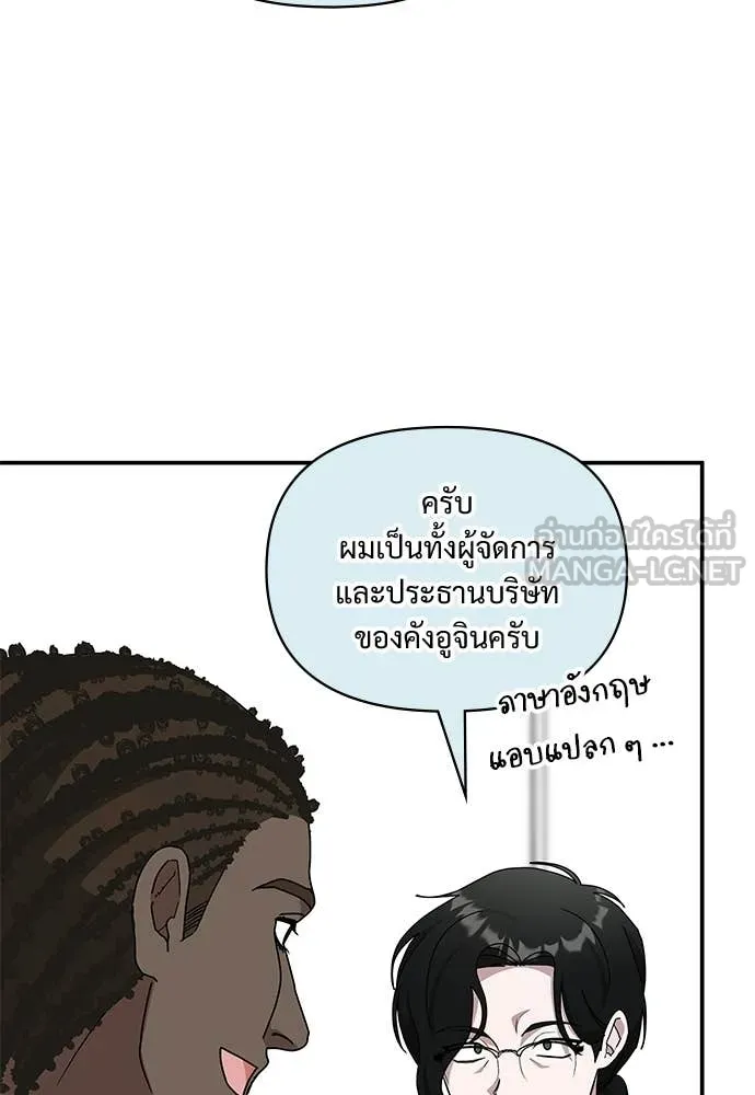 ฉันเนี่ยนะ ตอนที่ 77 รูปที่ 111