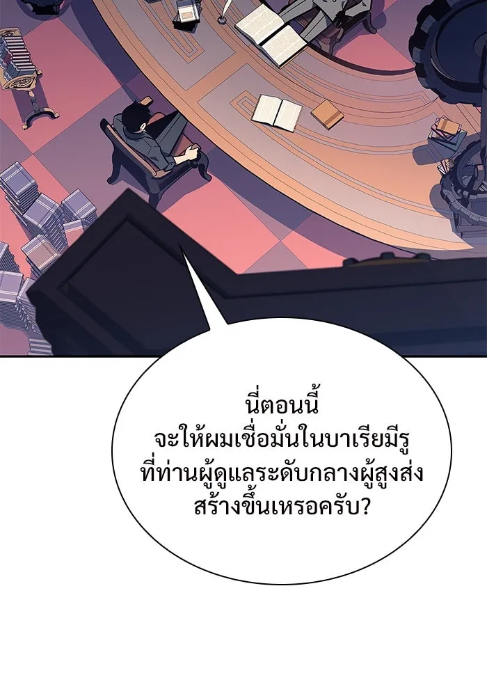 ผู้เล่นหน้าใหม่เลเวลแมกซ์ ตอนที่ 116 โรงจำนำของริกโนส รูปที่ 4