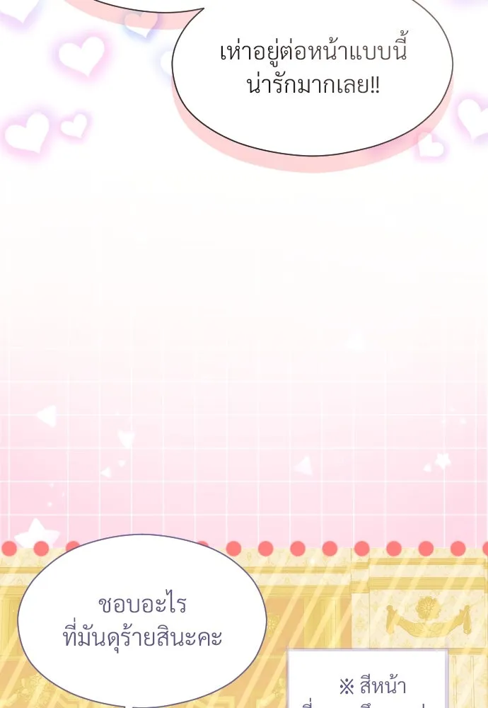 จักรพรรดิคลั่งรักที่เด็กกว่าฉันพันปี ตอนที่ 28 รูปที่ 64