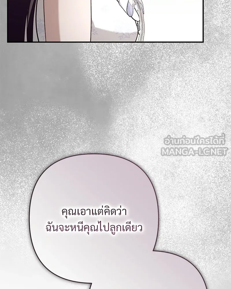 เจ้าสาวแกรนด์ดยุกปีศาจ ตอนที่ 37 รูปที่ 54