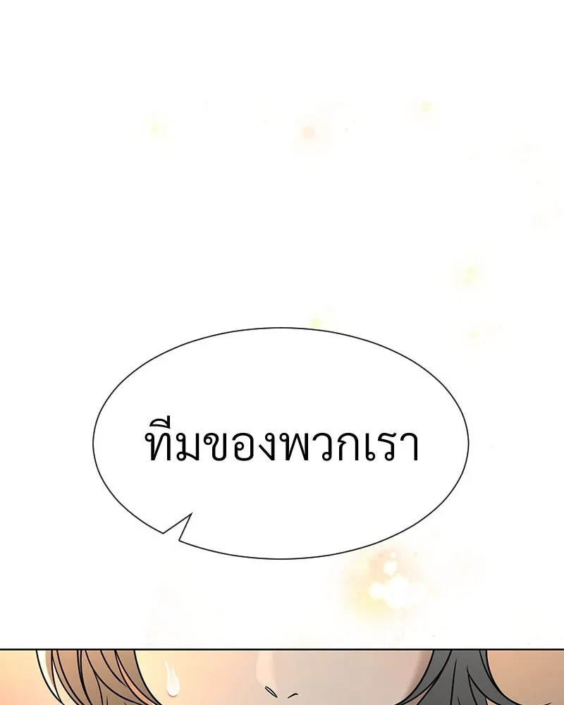 Level One Dreamersbrผู้ชนะรักนี้ต้องเป็น ตอนที่ 47 รูปที่ 133