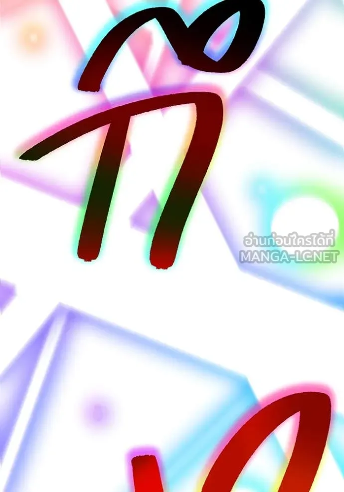 เพลเยอร์เลือดเทวะ ตอนที่ 72 รูปที่ 47