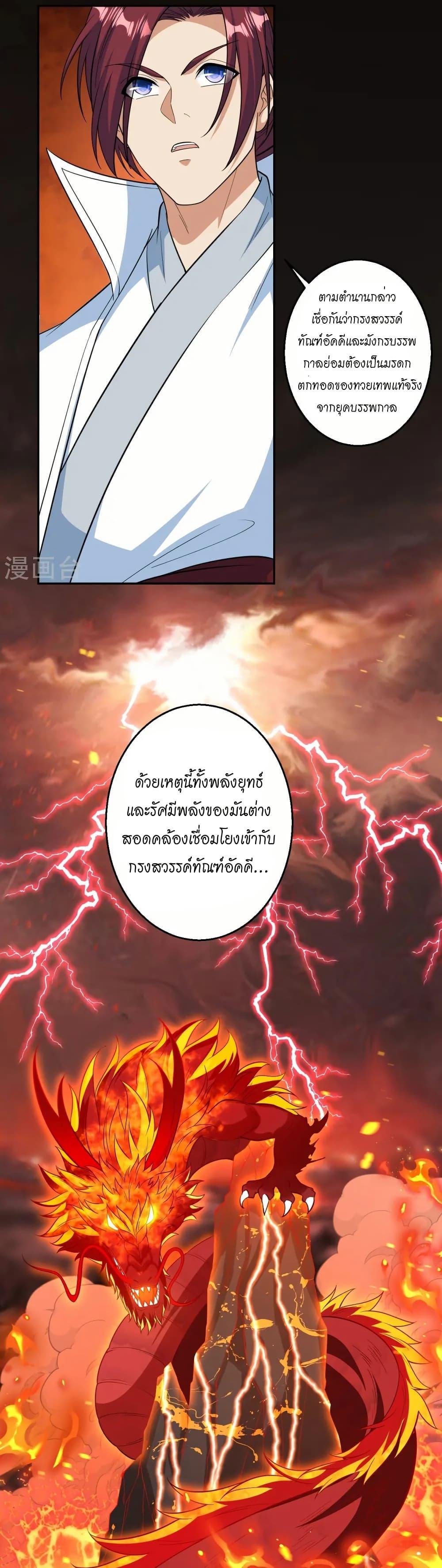 Manga-lc-com อ่านมังงะ อ่านการ์ตูน ออนไลน์ ฟรี Against the Gods อสูรพลิกฟ้า ตอนที่ 1 2 3 4 5 6 7 8 9 10 11 12 13 14 ฟรี ไม่มีโฆษณา Manga-lc - อ่าน มังงะ อ่าน การ์ตูน ออนไลน์ อ่านมังงะ ฟรี