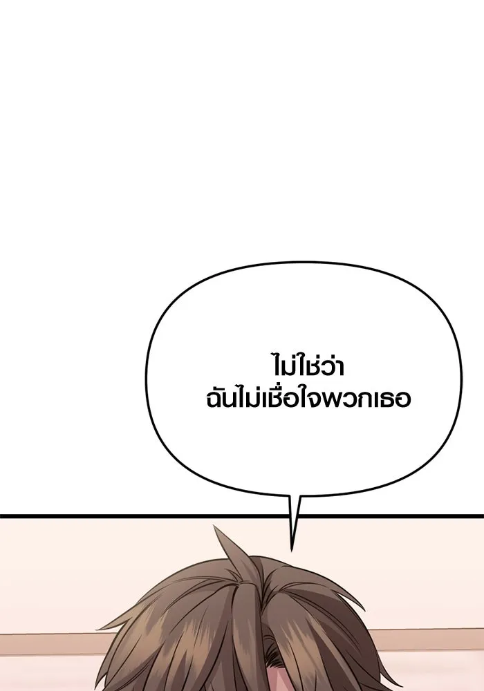 พลิกชะตาคว้าไอเทมระดับเทพ ตอนที่ 31 ฮาร์ปี้ควีน (1) รูปที่ 124