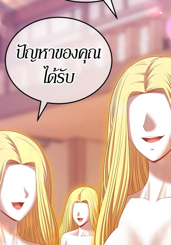 +99 ท่อนไม้พร้อมบวก ตอนที่ 15 ผู้เล่นปนเปื้อน vs พีซ (4) รูปที่ 190