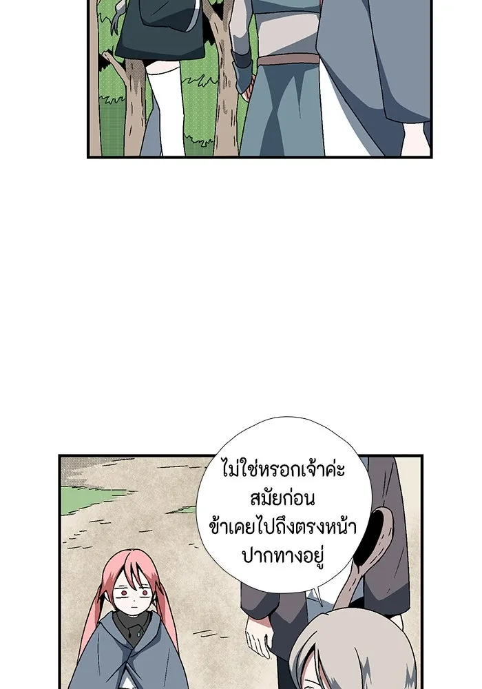 หนึ่งก้าวสู่เจ้ามาร ตอนที่ 5 เคว้งคว้าง (2) รูปที่ 34