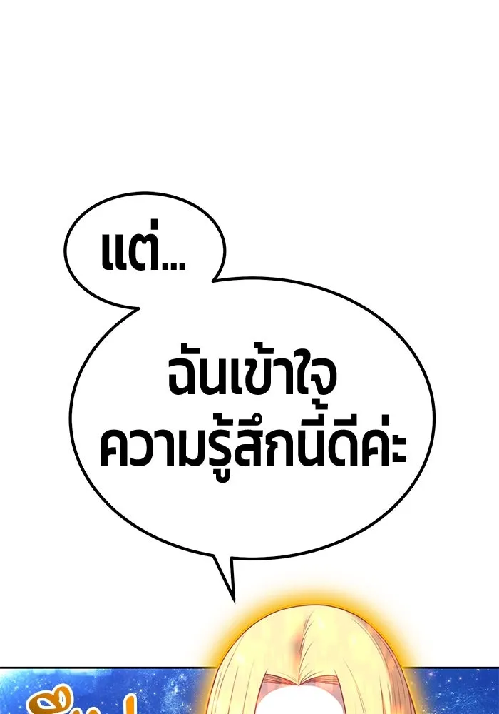 +99 ท่อนไม้พร้อมบวก ตอนที่ 51 รอบชิง (5) รูปที่ 382