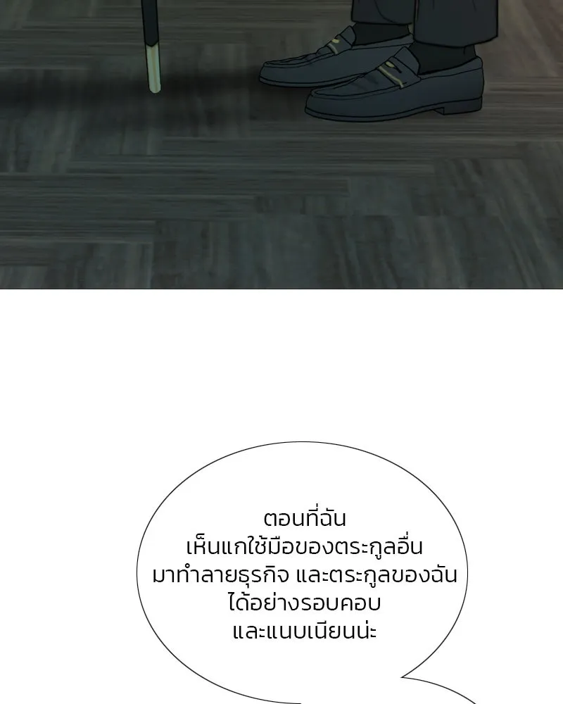 เซเรน่า ตอนที่ 117 รูปที่ 25