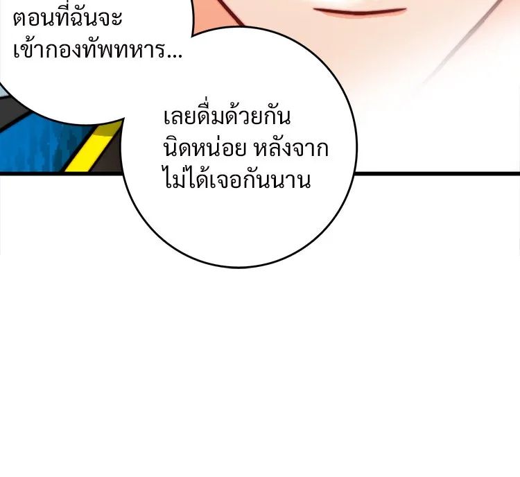 Bring the Love ตอนที่ 30 รูปที่ 13