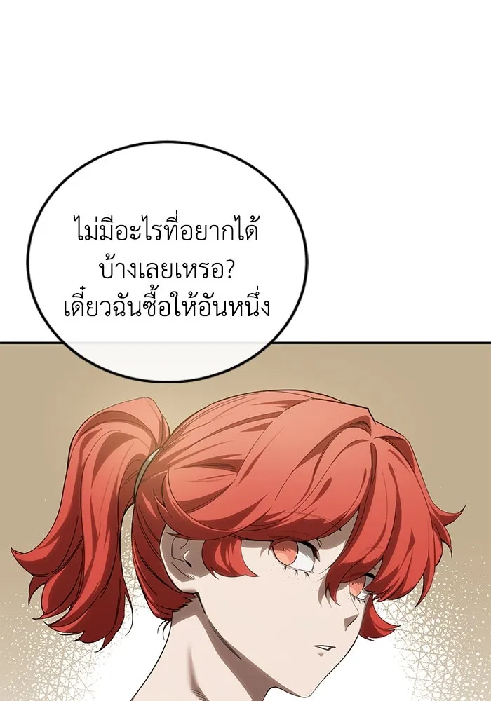 ยอดนักดาบผู้โอบอุ้มดารา ตอนที่ 88 รูปที่ 34