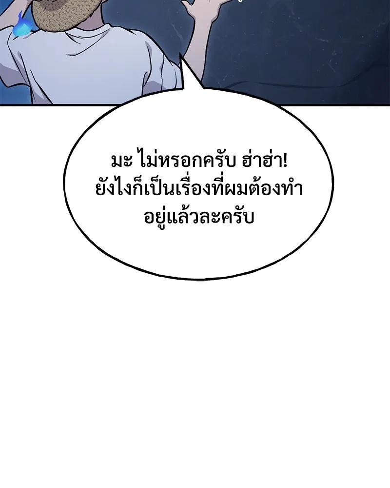 ปลูกผักพิชิตหอคอย ตอนที่ 82 รูปที่ 16