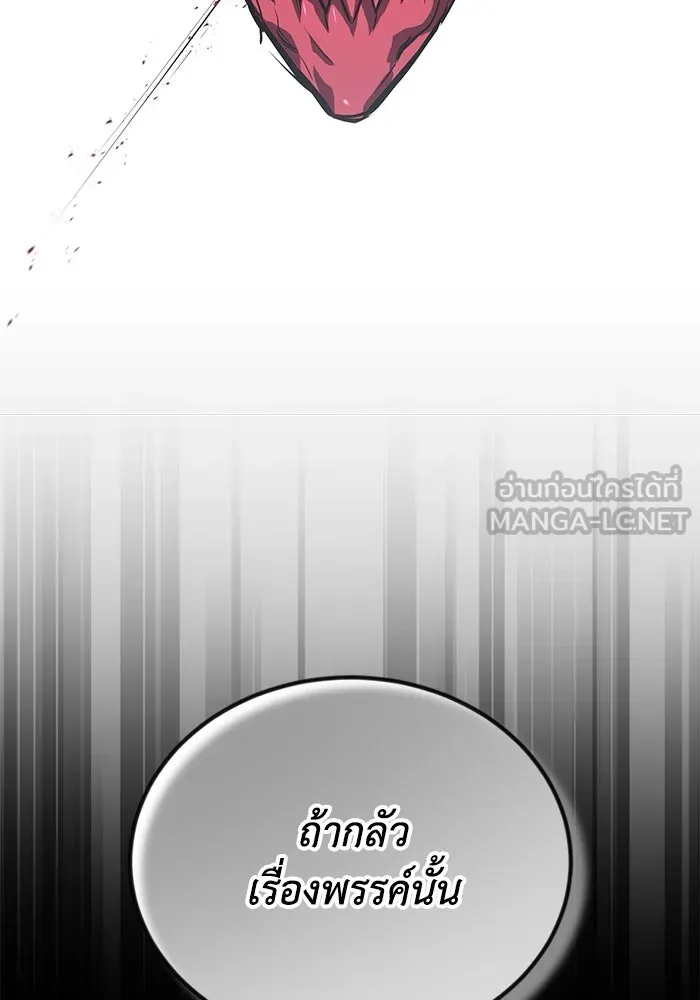 ชีวิตพลิกผันของลอร์ดผู้เกียจคร้าน ตอนที่ 95 ดาบแห่งจิตใจ รูปที่ 12