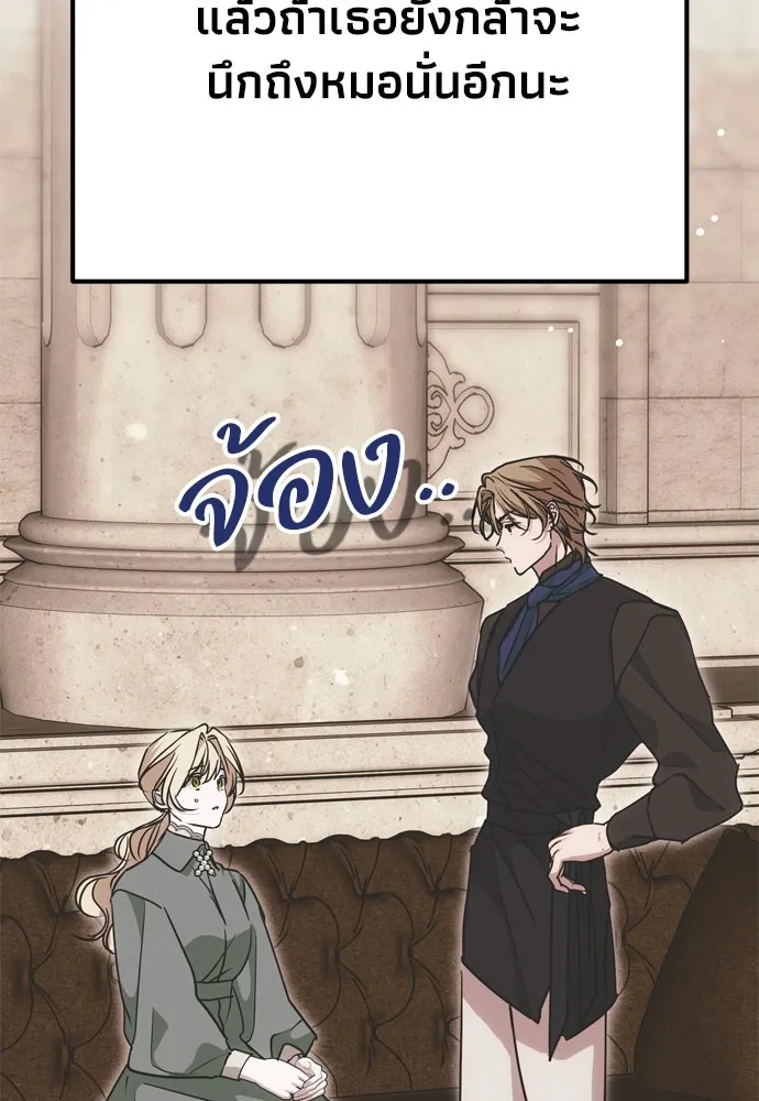 คมเขี้ยวชำระแค้น ตอนที่ 19 รูปที่ 103