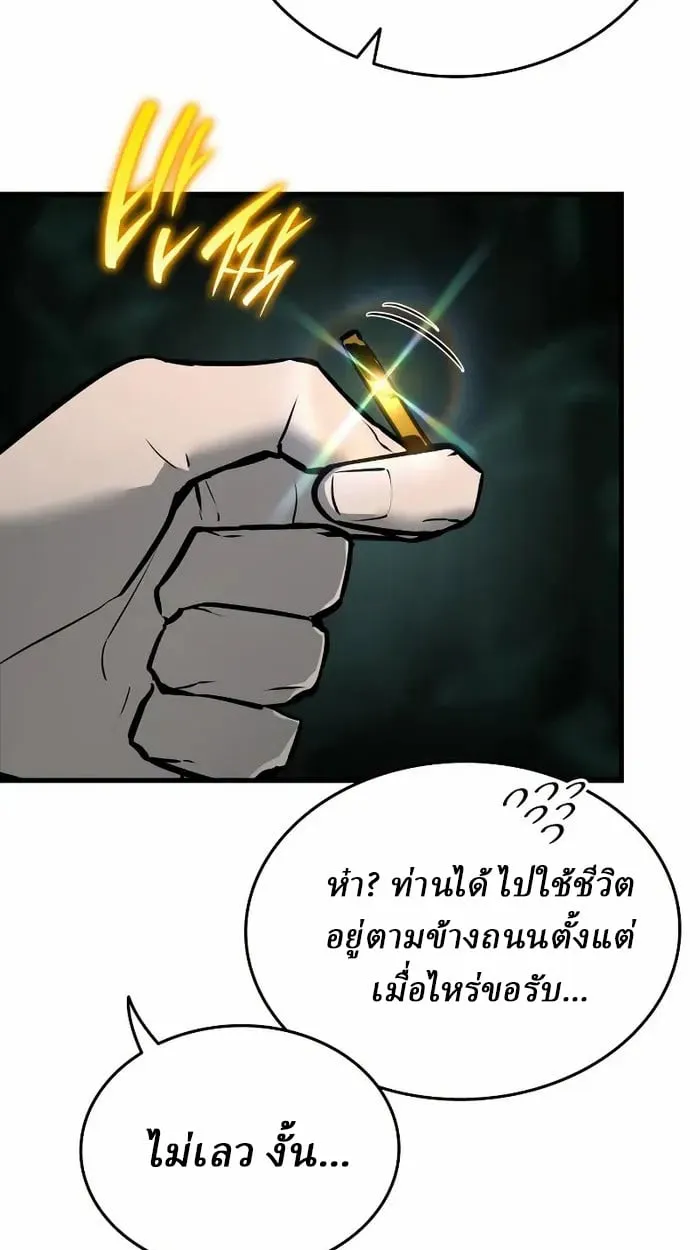 Rebirth of the Divine Demon การหวนค_นของมารสวรรค_ผ_พ_ช_ตใต_หล_า ตอนที่ ตอนที่ 3 รูปที่ 119