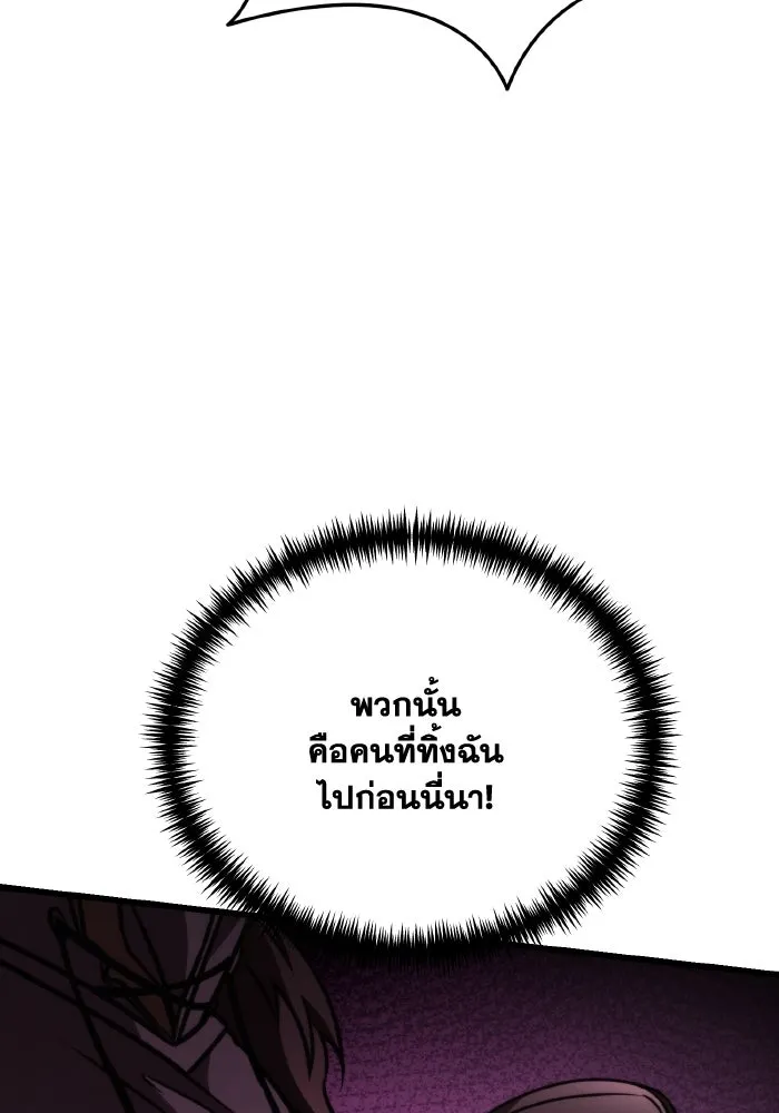 การแข่งขันของผู้เกิดใหม่ ตอนที่ 45 รูปที่ 175