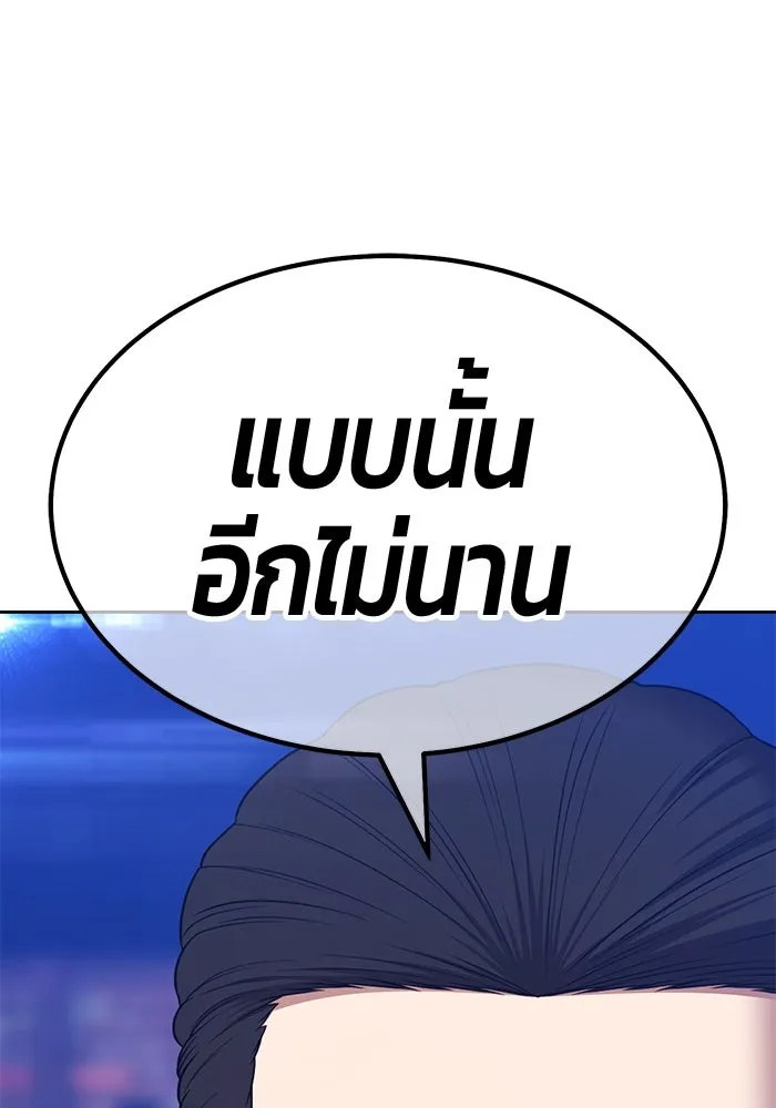 +99 ท่อนไม้พร้อมบวก ตอนที่ 4 เจ้าเด็กหมาป่า (2) รูปที่ 172