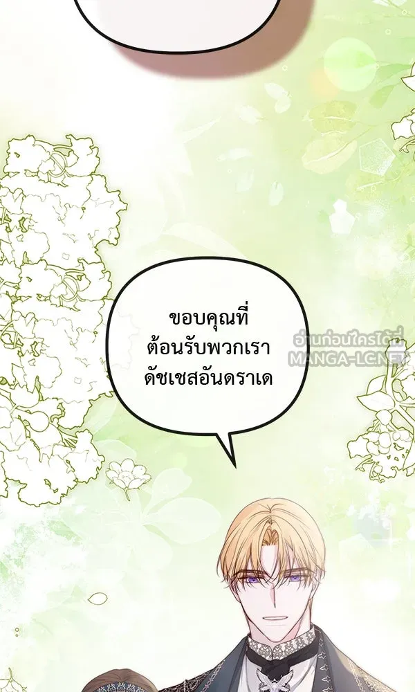 ชีวิตนี้เพื่อเธอ ตอนที่ 41 รูปที่ 6