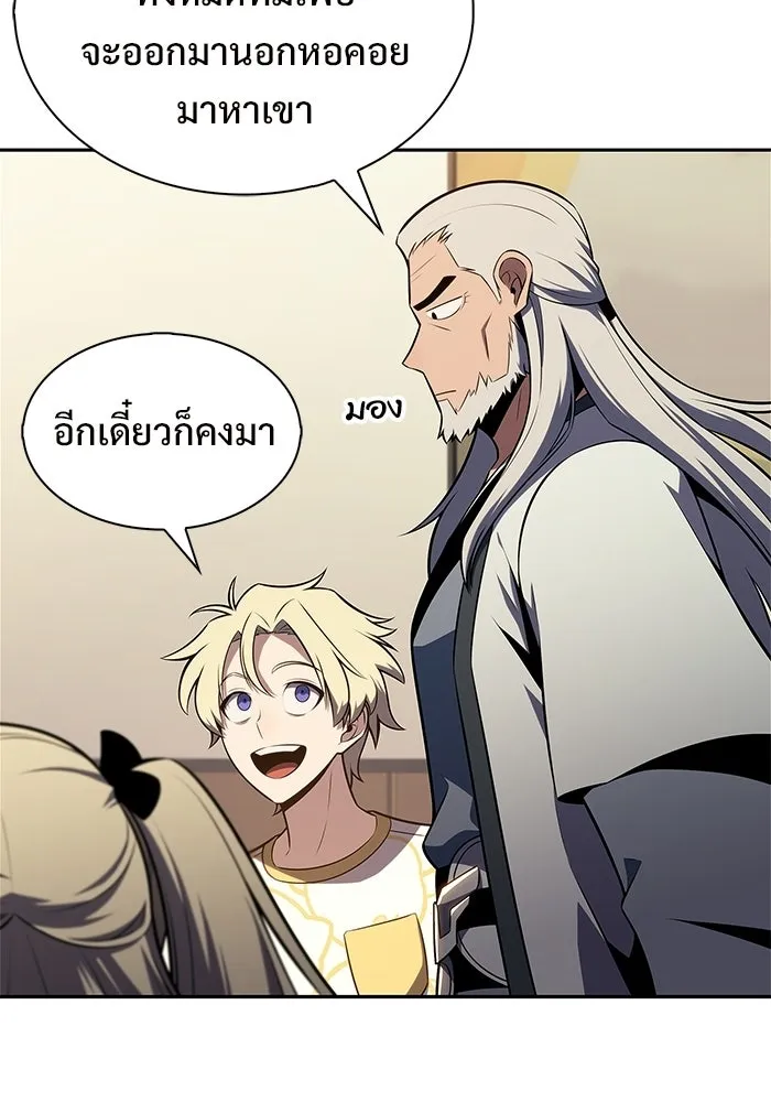 ผู้เล่นหน้าใหม่เลเวลแมกซ์ ตอนที่ 222 มงกุฎแห่งอำนาจ (1) รูปที่ 110