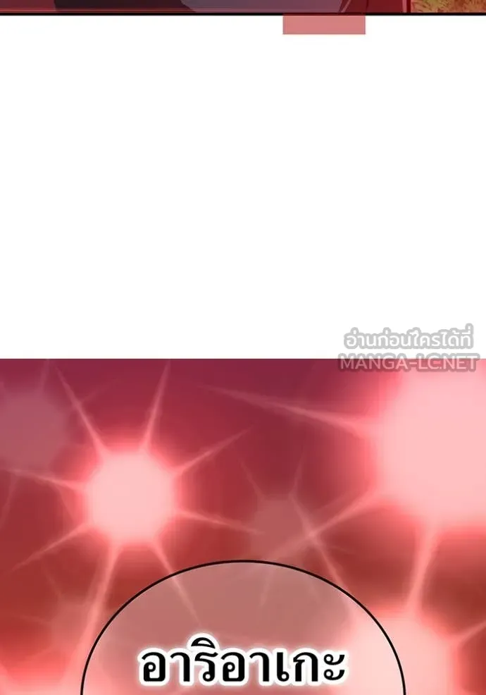 เพลเยอร์เลือดเทวะ ตอนที่ 80 รูปที่ 148