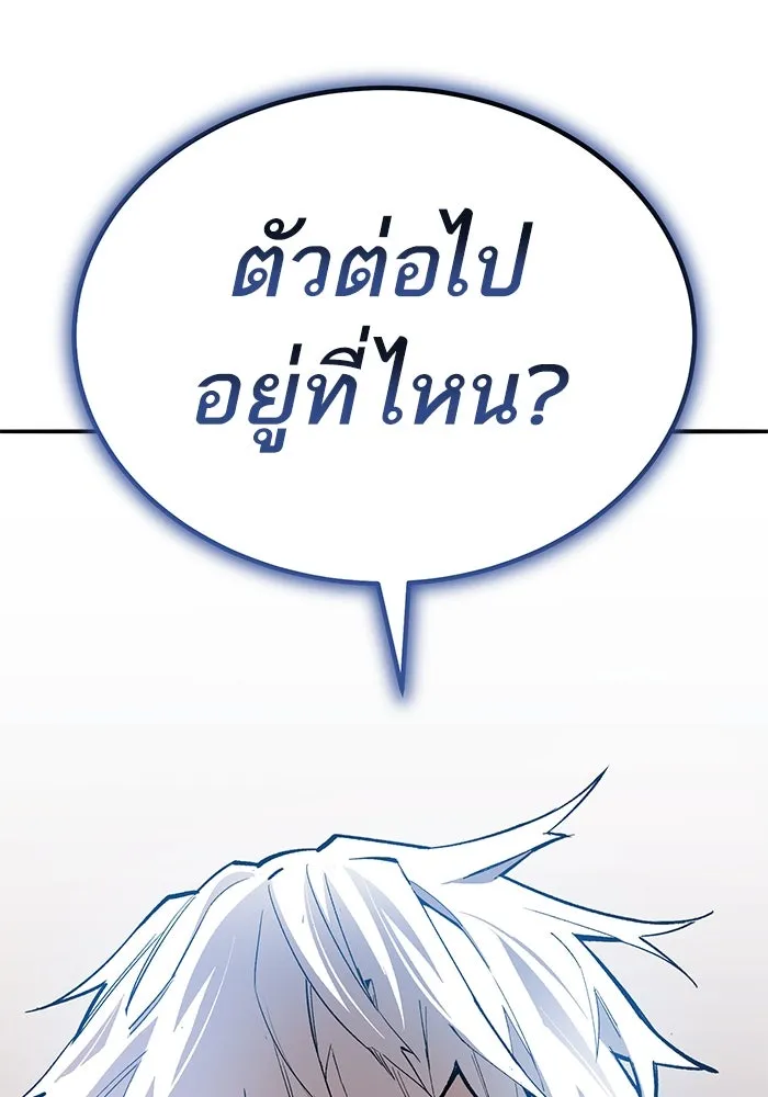 ยอดคนเลเวลทะลุ ตอนที่ 81 ผู้สังหารหมู่แห่ง 8 ดาว (5) รูปที่ 218