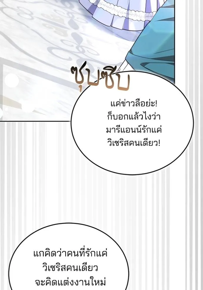 เจ้าสาวอัคนีดำ ตอนที่ 67 รูปที่ 134