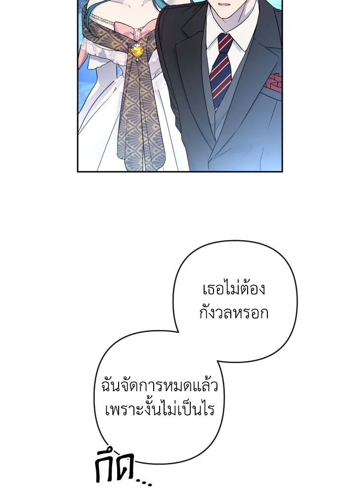 เลดี้มินต์ ตอนที่ 30 รูปที่ 95