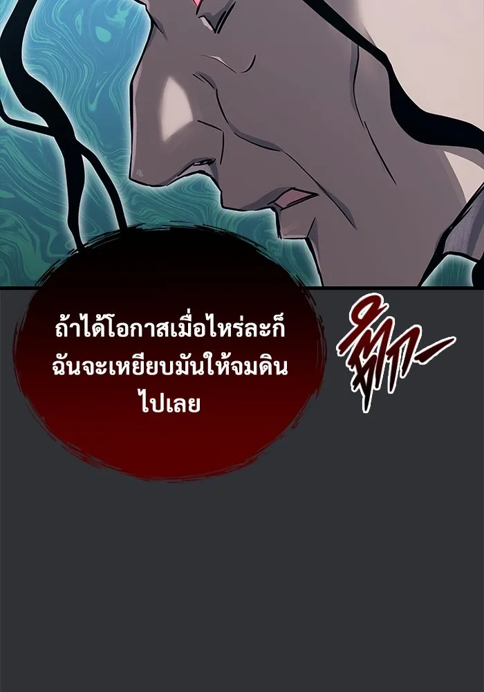 อูเร็ค มาซิโน่ ตอนที่ 2 ผู้ที่แข็งแกร่งกว่ามาก รูปที่ 86