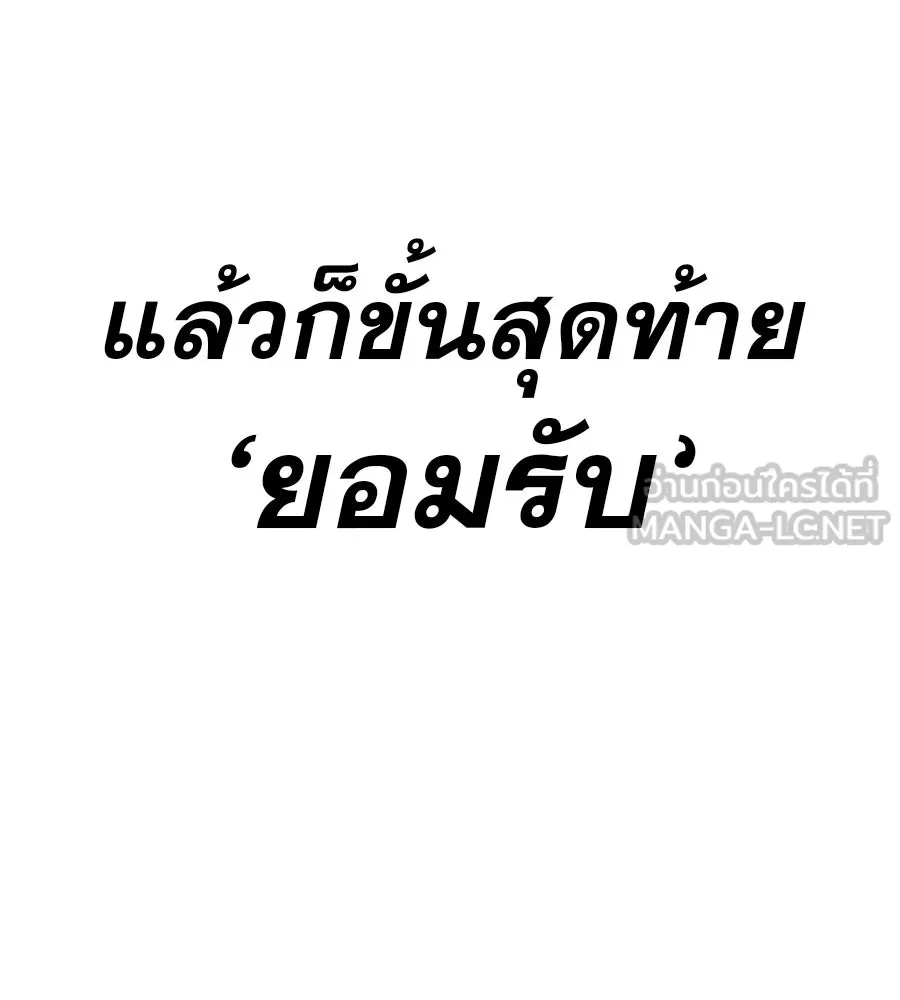 คอลเซ็นเตอร์เปลี่ยนชีวิต ตอนที่ 10 ข่าวฉาว รูปที่ 138