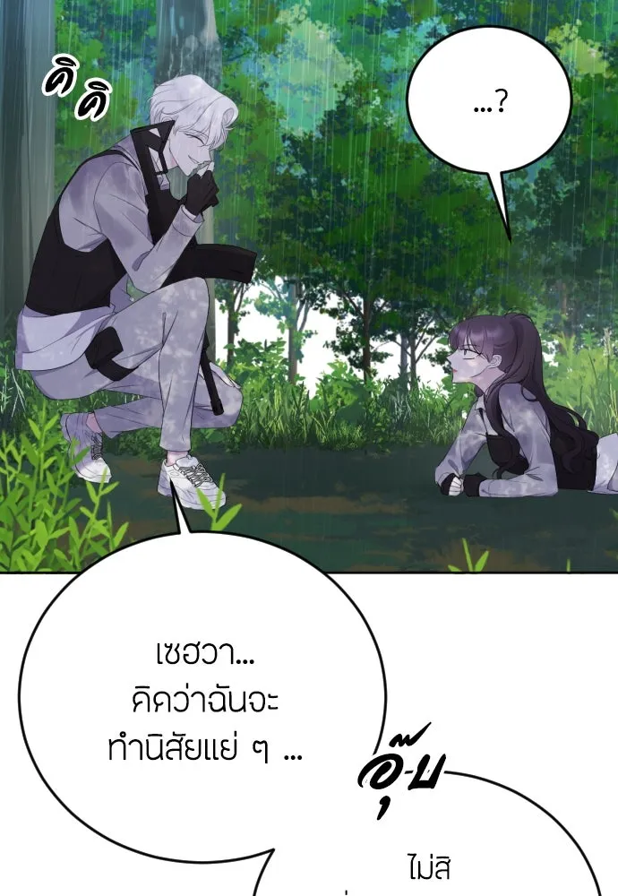 วิธีหนีตายจากนิยายโรคจิต ตอนที่ 12 รูปที่ 23