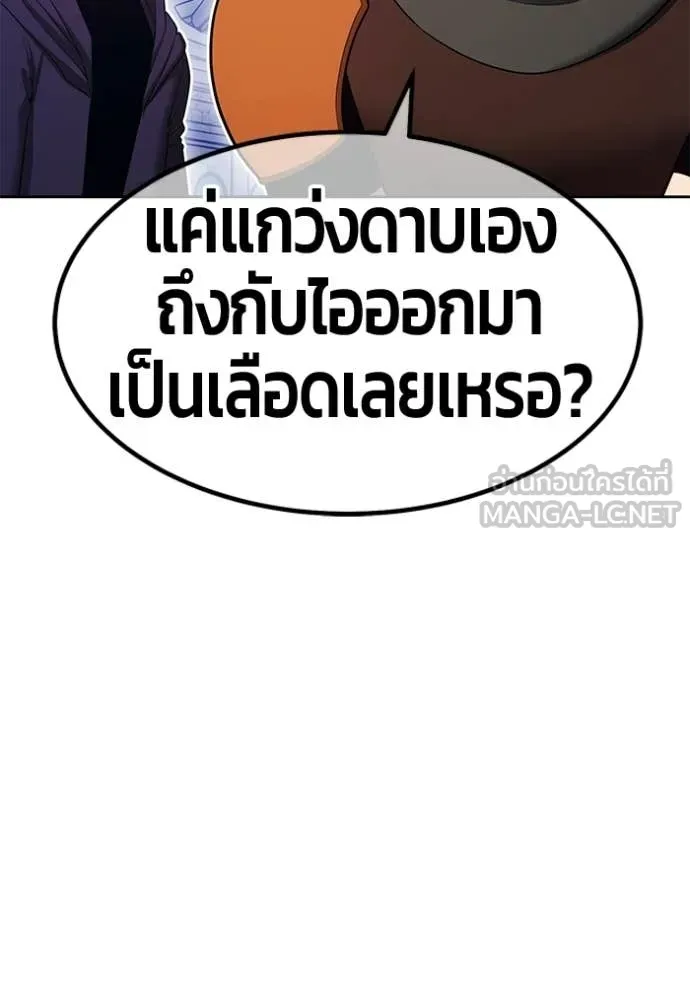 +99 ท่อนไม้ ตอนที่ 196 รูปที่ 240