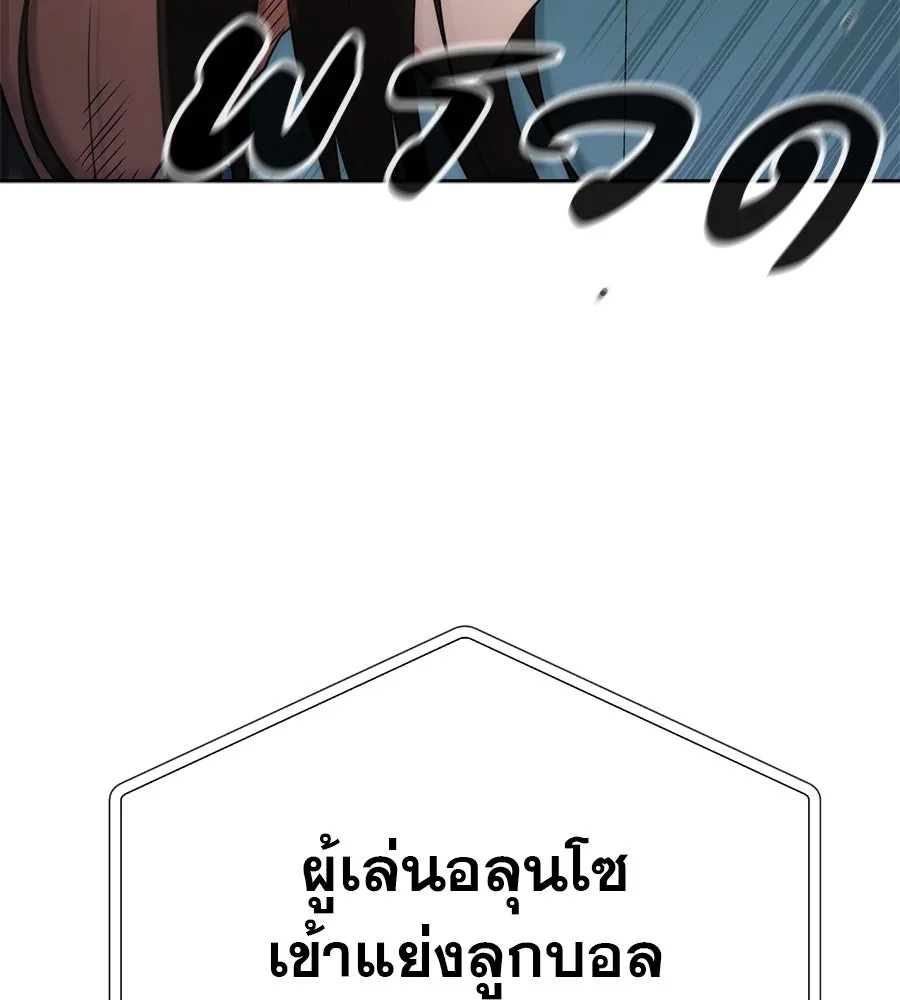 คอลเซ็นเตอร์เปลี่ยนชีวิต ตอนที่ 2 การกลับมาของสายปริศนา รูปที่ 152