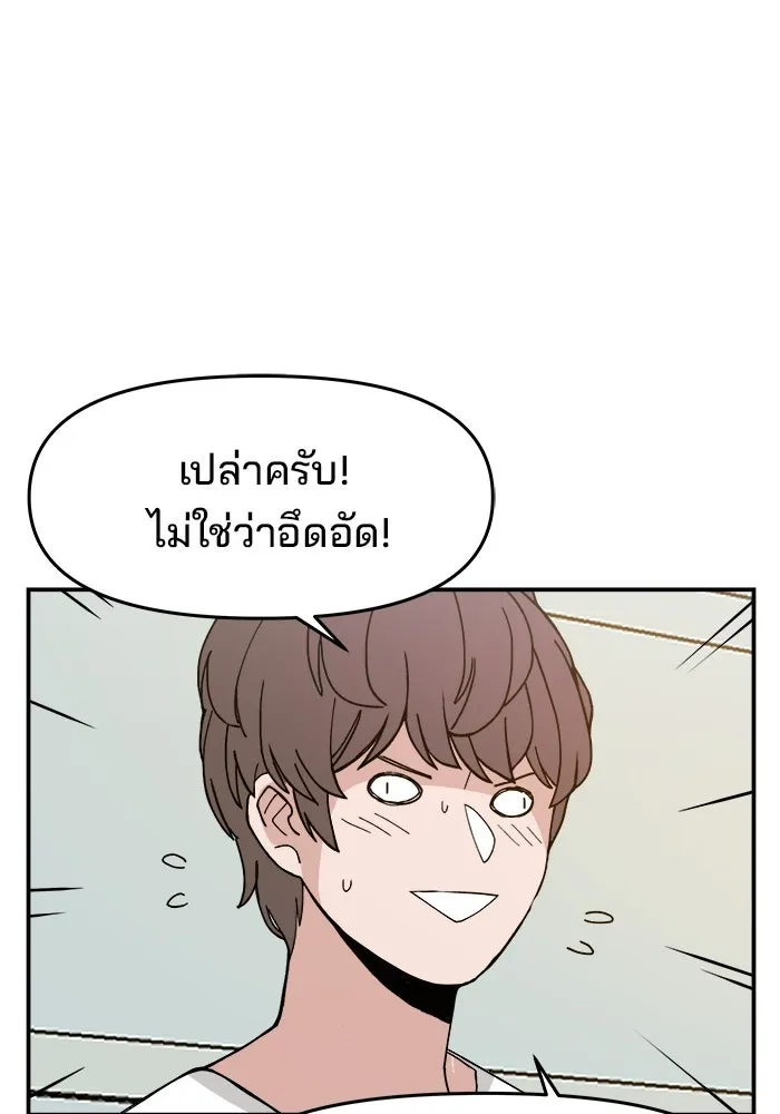 ห้องเรียนสาวแสบ ตอนที่ 34 รูปที่ 104
