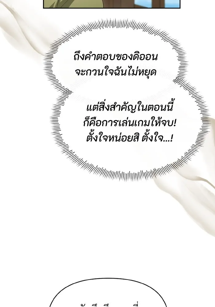 อยู่ดี ๆ ก็มีนางเอกนิยายเป็นเพื่อนบ้าน ตอนที่ 68 รูปที่ 28