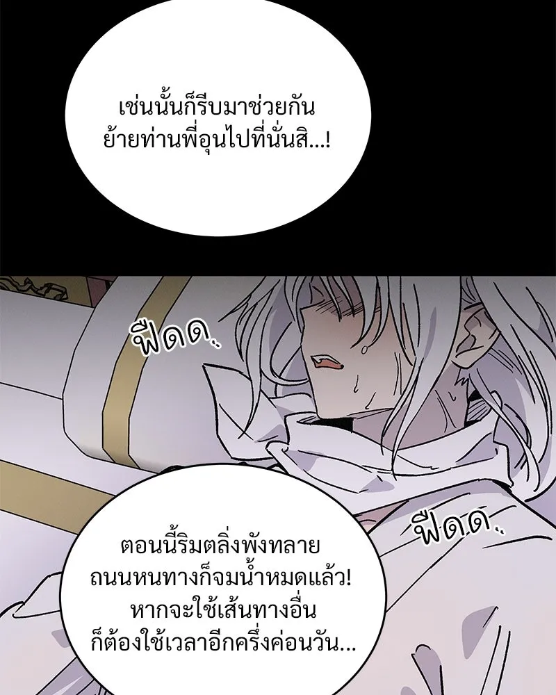 ข้าต้องไม่ใช่พระชายา ตอนที่ 47 รูปที่ 10