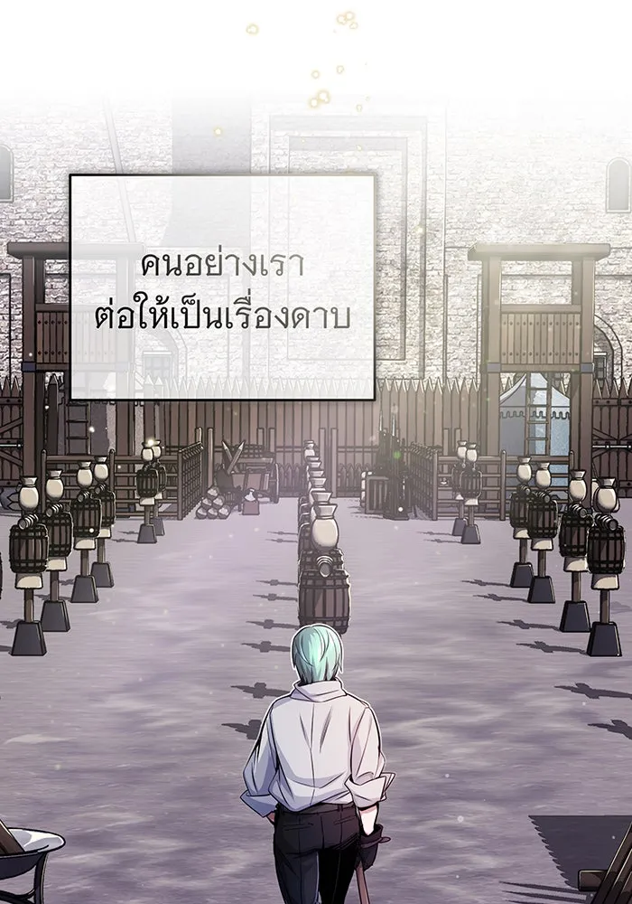 จอมเวทเกิดใหม่ในรอบ 66666 ปี ตอนที่ 59 รูปที่ 19