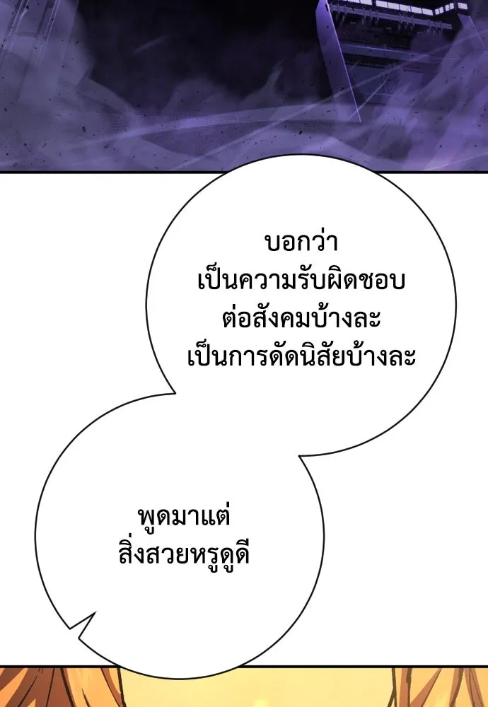 เพชฌฆาตลงทัณฑ์ ตอนที่ 37 รูปที่ 55