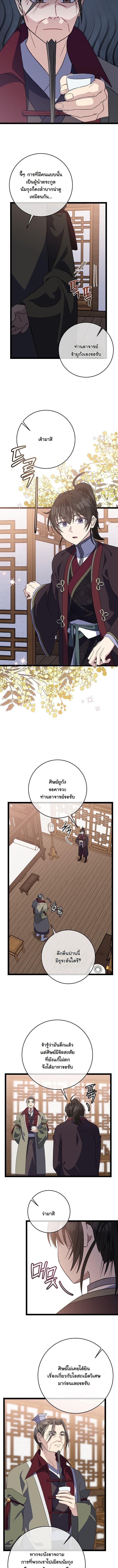 Manga-lc-com อ่านมังงะ อ่านการ์ตูน ออนไลน์ ฟรี The Return of Namgung’s Granddaughter ตอนที่ 1 2 3 4 5 6 7 8 9 10 11 12 13 14 ฟรี ไม่มีโฆษณา Manga-lc - อ่าน มังงะ อ่าน การ์ตูน ออนไลน์ อ่านมังงะ ฟรี