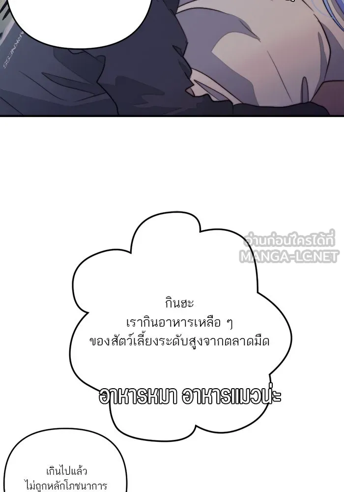 เปย์นี้เพื่อนาย My Sugar Baby ตอนที่ 86 เดือนสอง  อาเมน รูปที่ 39