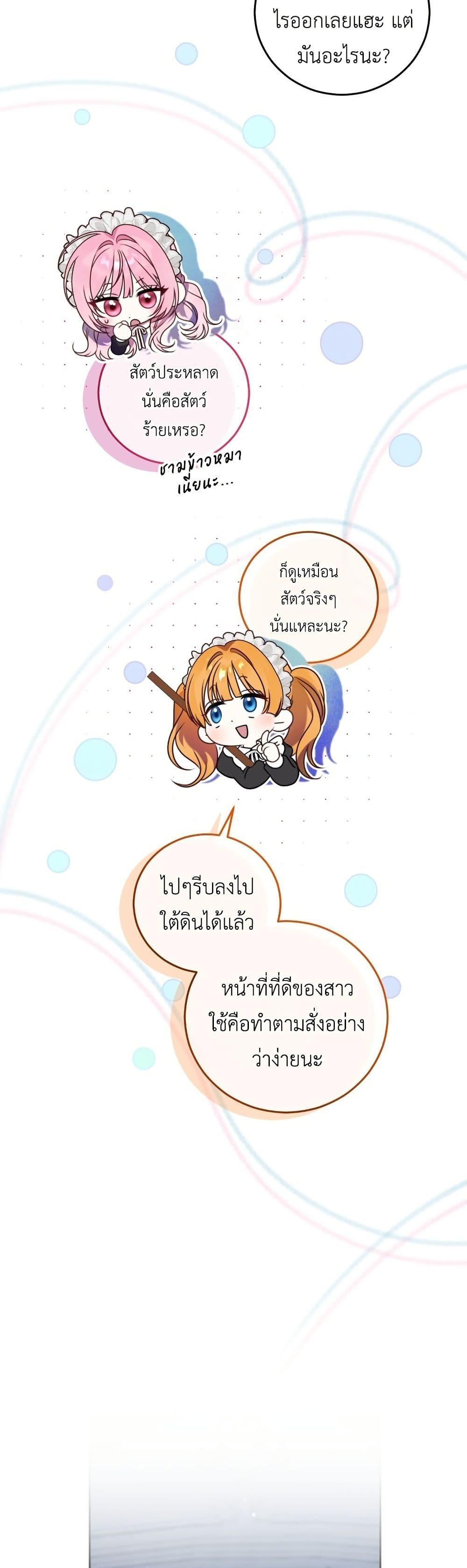 Manga-lc-com อ่านมังงะ อ่านการ์ตูน ออนไลน์ ฟรี The Obsessive Maniac Is Trying To Confine Me ตอนที่ 1 2 3 4 5 6 7 8 9 10 11 12 13 14 ฟรี ไม่มีโฆษณา Manga-lc - อ่าน มังงะ อ่าน การ์ตูน ออนไลน์ อ่านมังงะ ฟรี