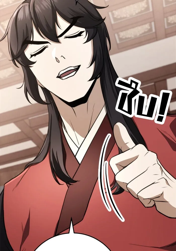 ดาบแห่งจักรพรรดิ ตอนที่ 45 รูปที่ 89