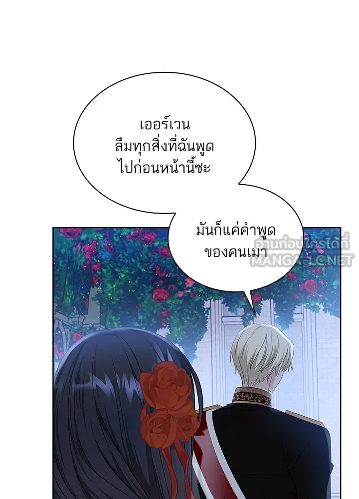 อดีตภรรยาของพระเอกหนุ่มจอมคลั่งรัก ตอนที่ 27 รูปที่ 18