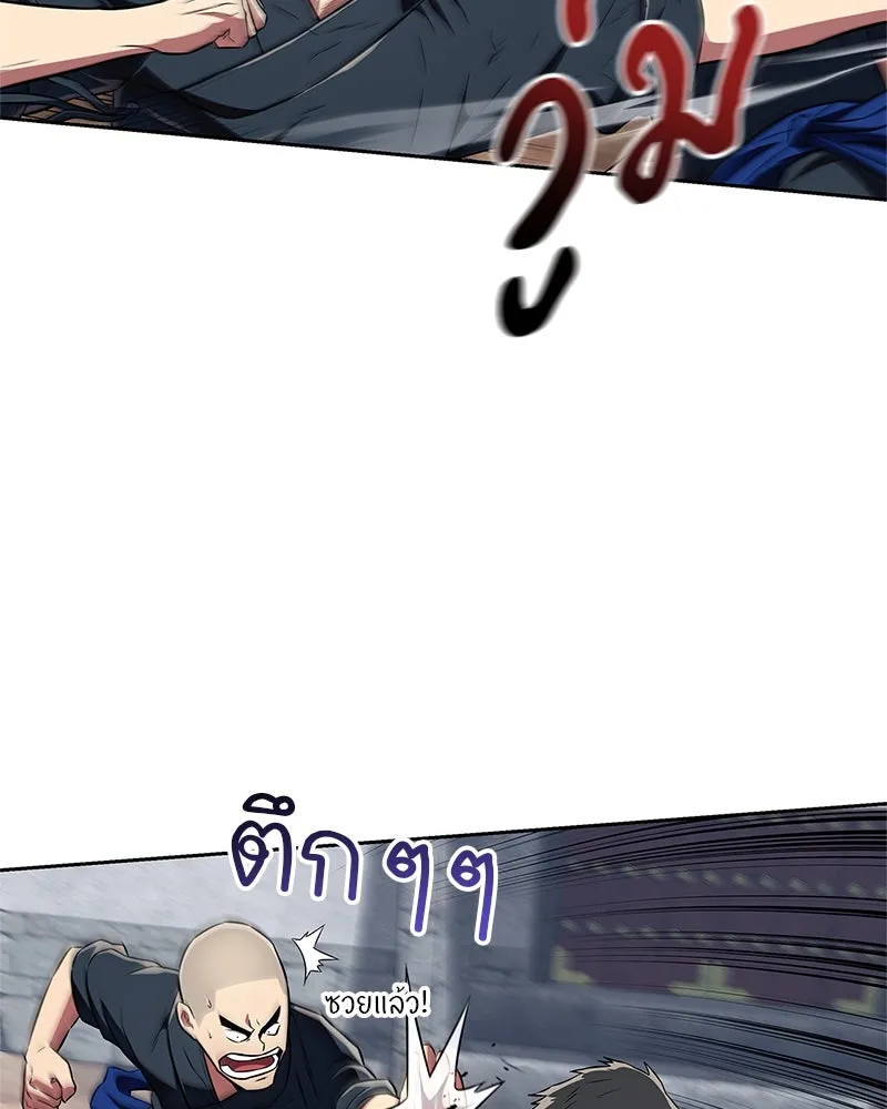 สุดยอดเทรนเนอร์แห่งยุทธภพ ตอนที่ 35 การประลองที่ใกล้เคียงกับการต่อ รูปที่ 23