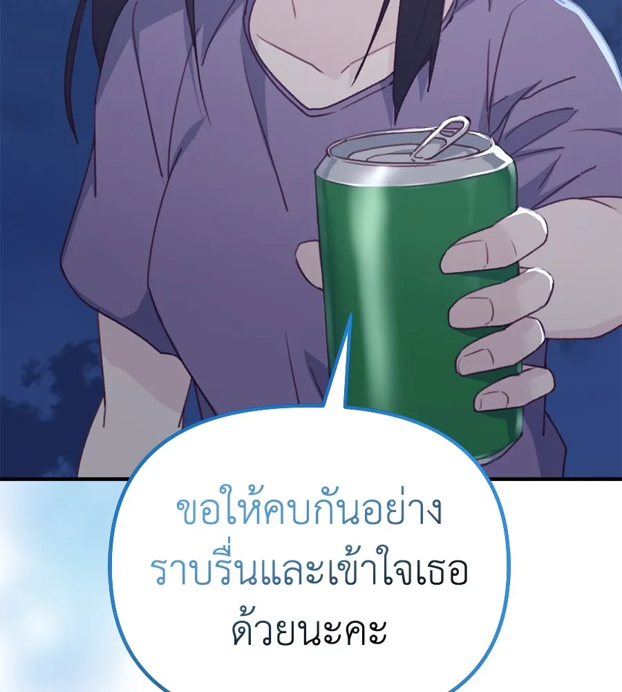 Spy House ตอนที่ 34 รูปที่ 106