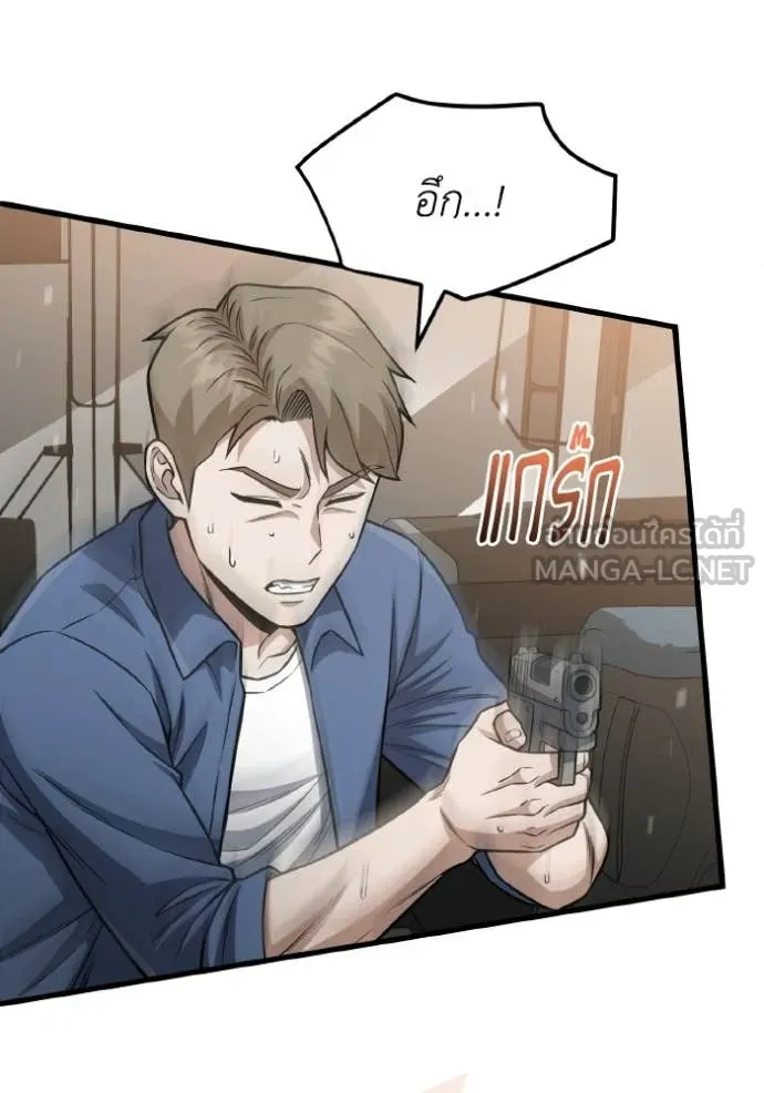 อัจฉริยะนอกคอก ตอนที่ 151 รูปที่ 134
