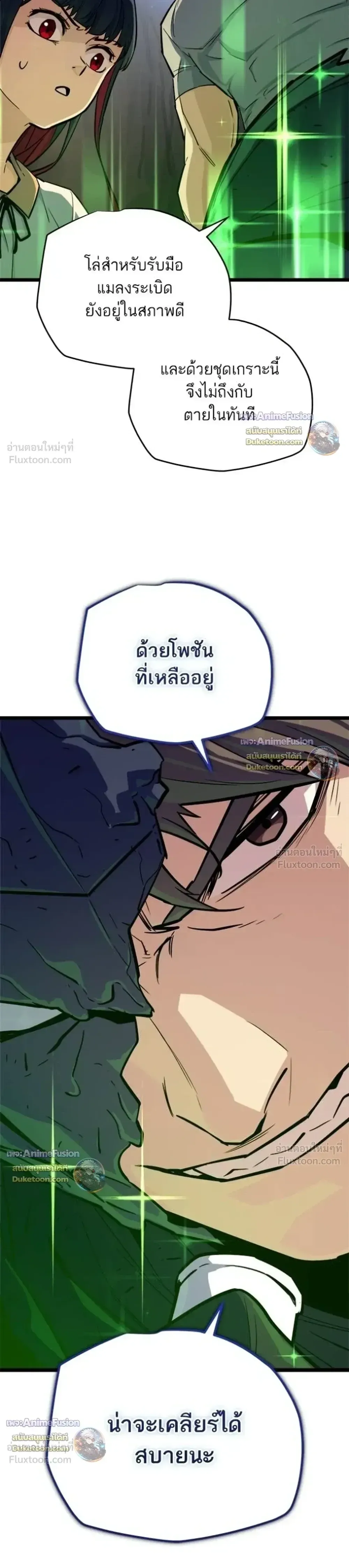 Starting With 13 Hidden Traits เก_ดใหม_ในเกมพร_อมค_ณสมบ_ต_ล_บ 13 ประการ ตอนที่ ตอนที่ 38 รูปที่ 28